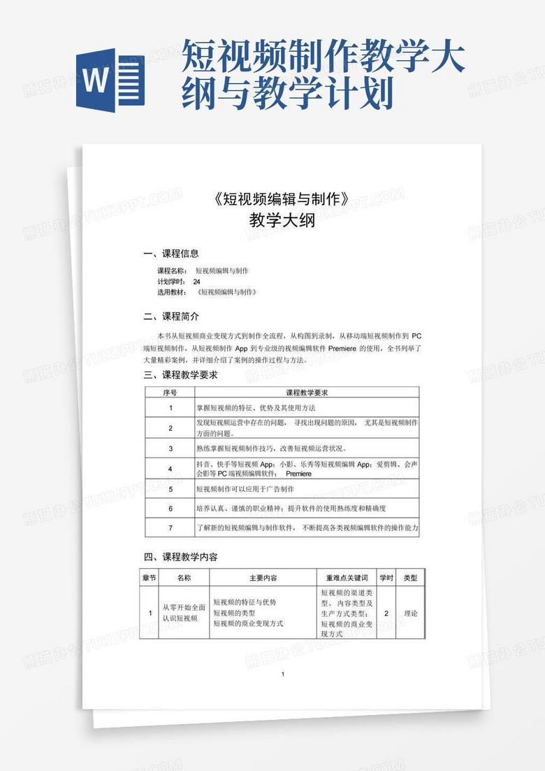 幼师短视频制作教学方案 青椒视评  从幼师的网红之路，反思短视频的真正价值