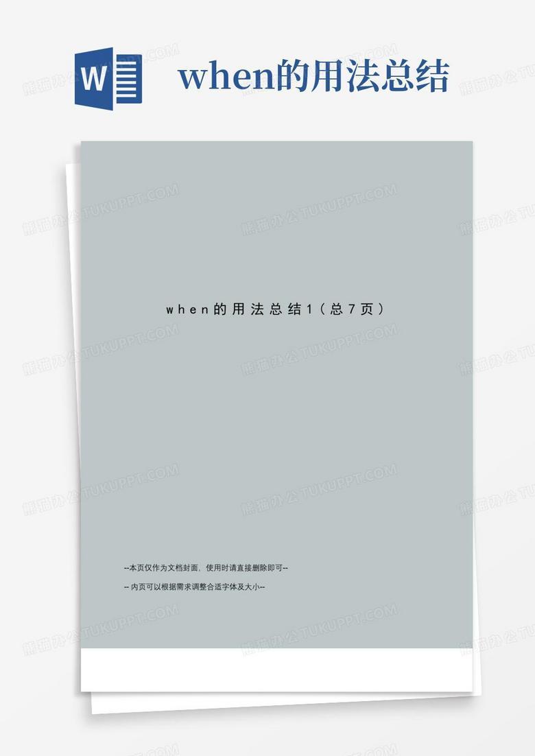 take的固定短语搭配40个  百度知道