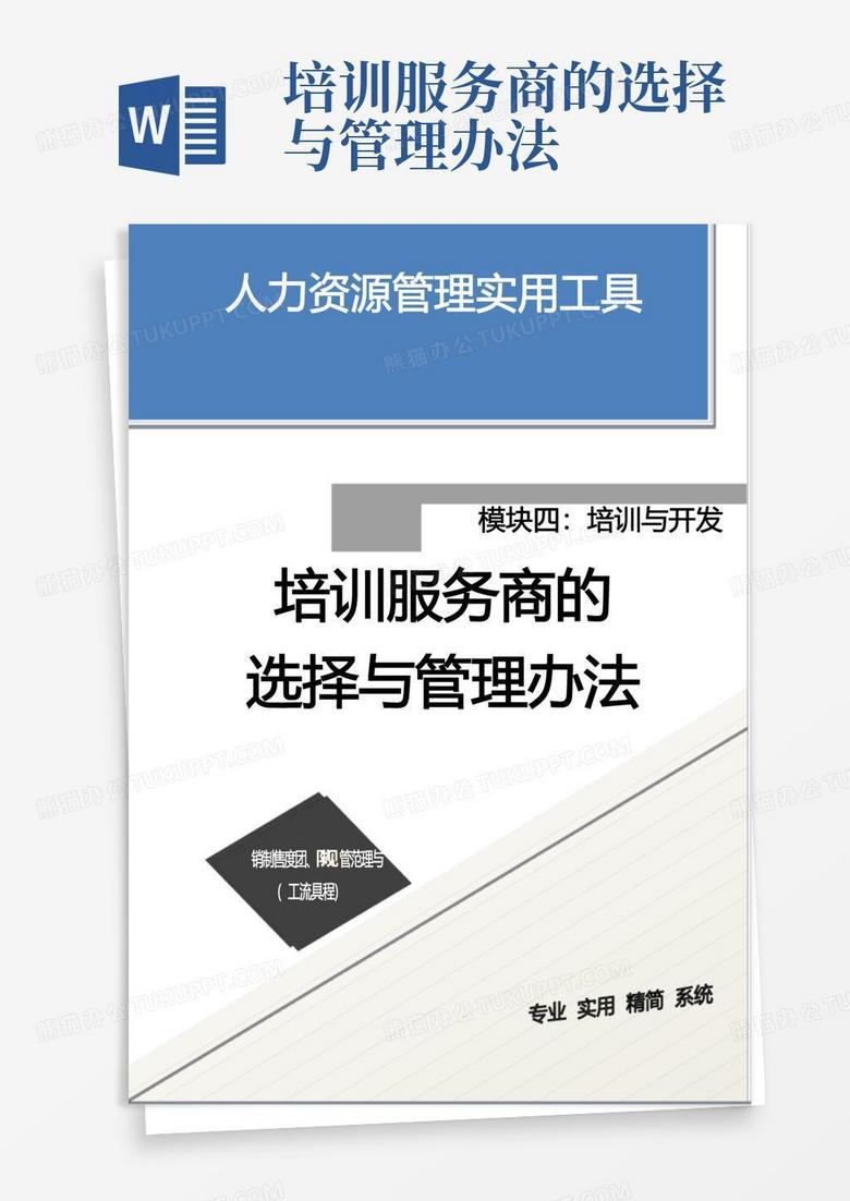 服务器安全