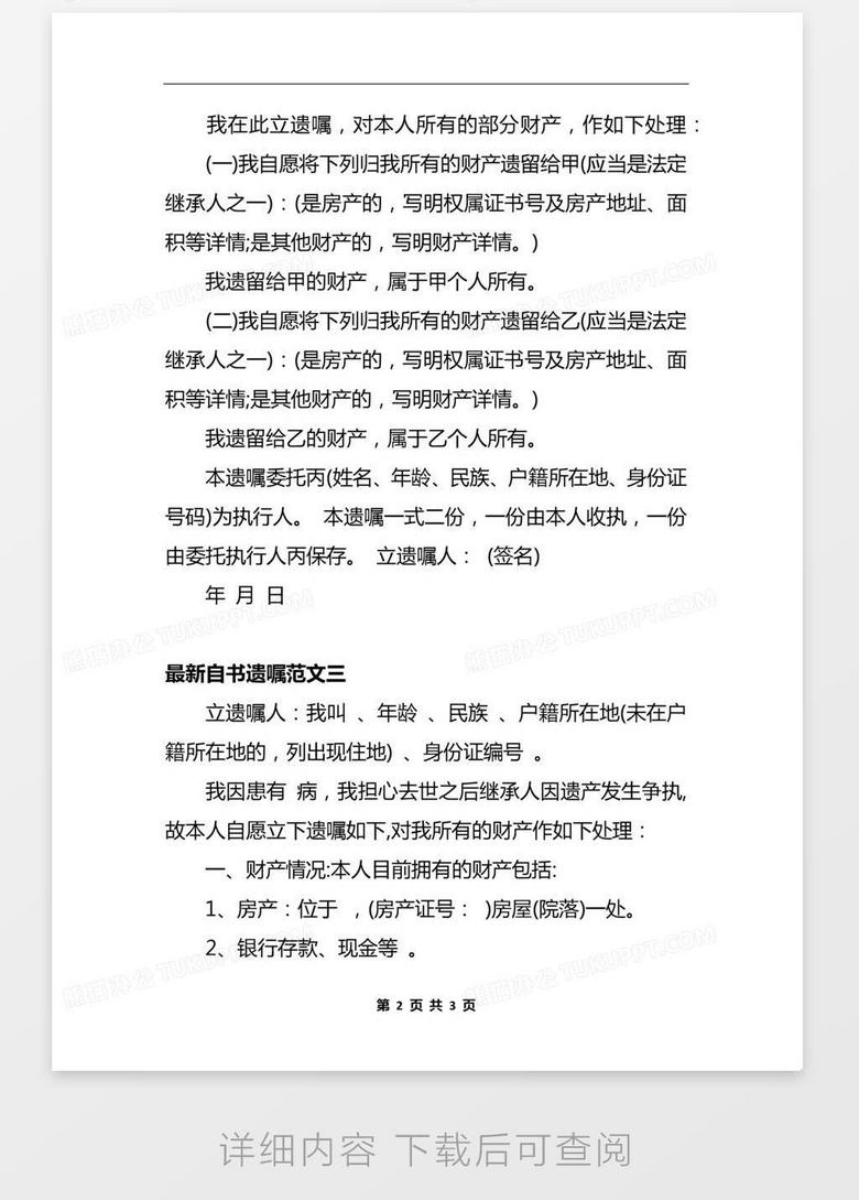 docxword模板下载_熊猫办公