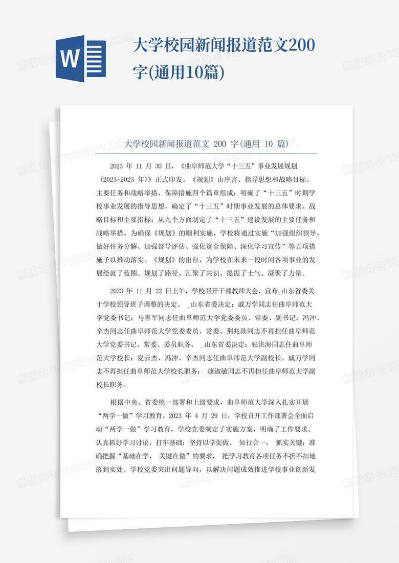 最新新闻200字左右(最新新闻200字左右真实存在2025年的)