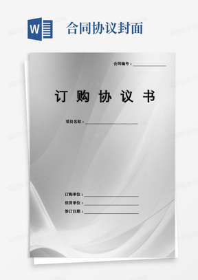 40020投资合作协议合同范例(含封面)326就业安置培训合同37338加盟