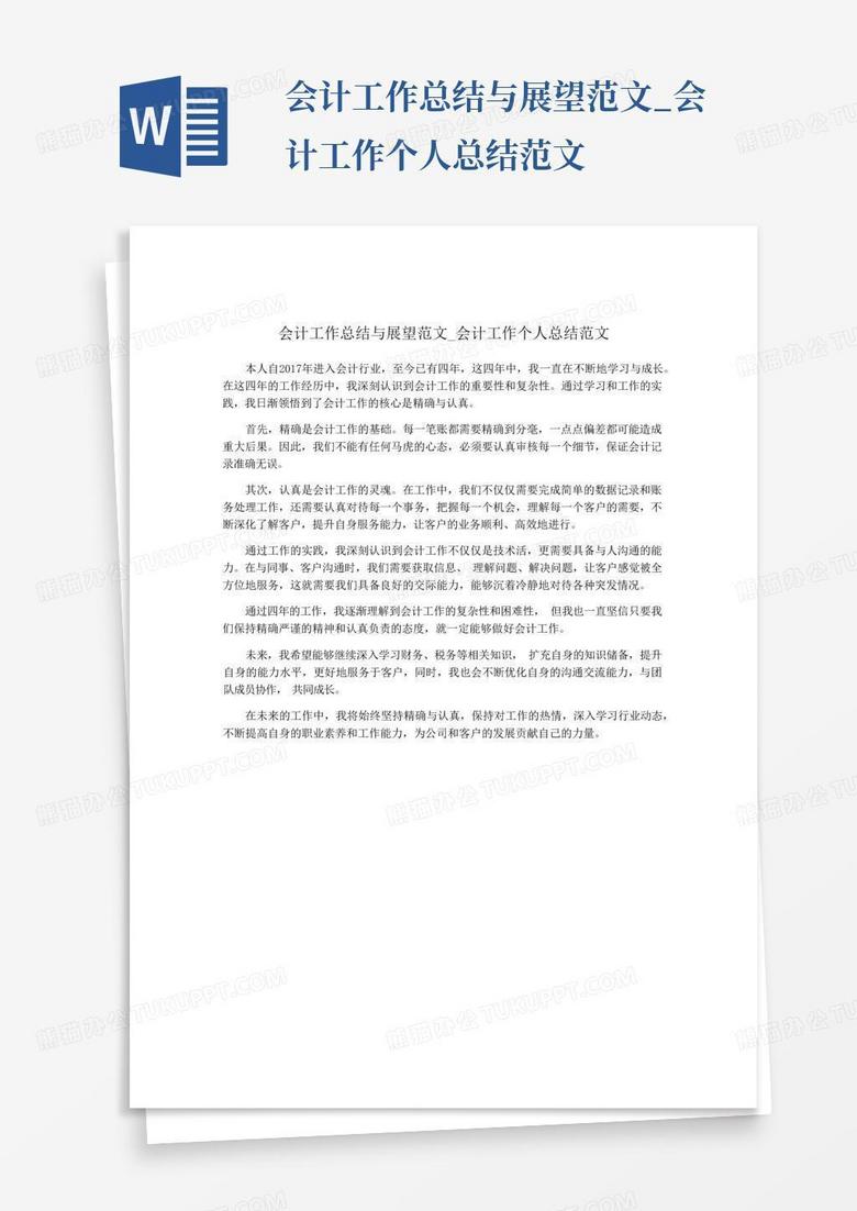 网站运营数据