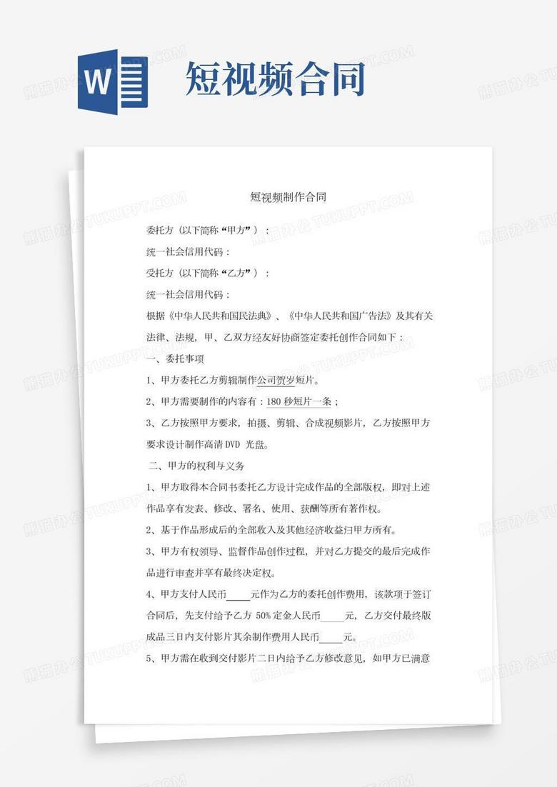 短视频代制作合同 离职后发现自己仍“出镜直播”卖课?法院判了