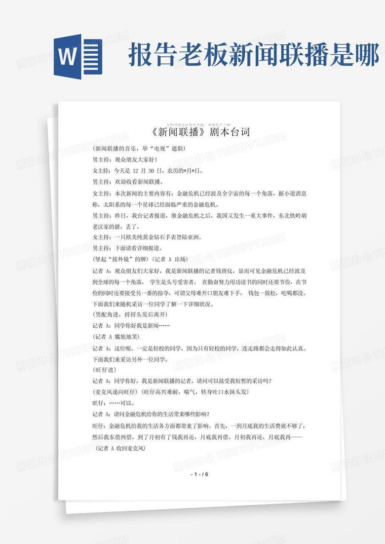 家暴最新短剧剧本台词，家暴最新短剧剧本台词大全