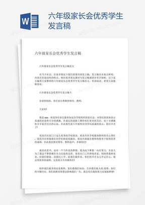 六年级家长会优秀学生发言稿