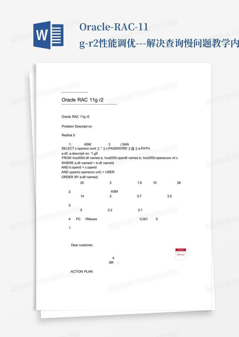oracle-rac-11g-r2性能调优---解决查询慢问题教学内容Word模板下载_编号lnzabeeo_熊猫办公