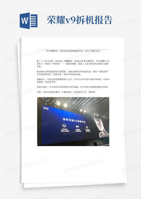 华为荣耀V9:全球首款双摄3D建模手机,厉害了我的华为!