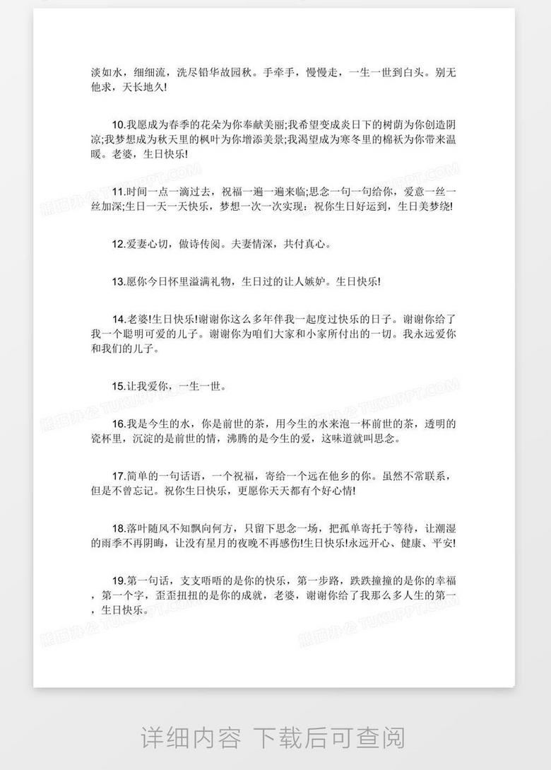 给男朋友写生日祝福语no.2