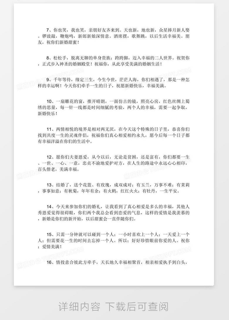 2021年母亲给儿子结婚婚礼祝福语no.2