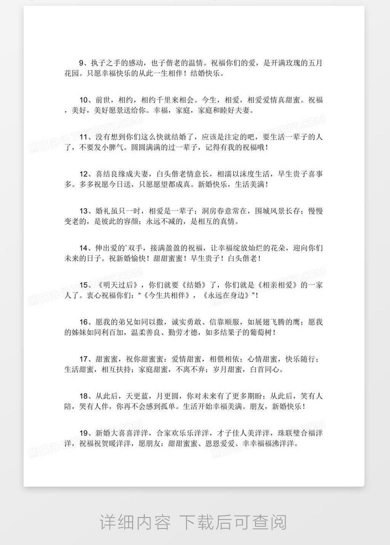 2021年侄子婚礼现场新郎家长祝福语no.2