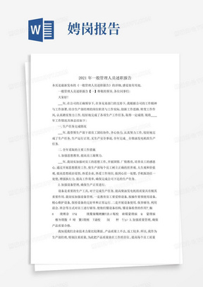 安全生产管理人员证书下载 288