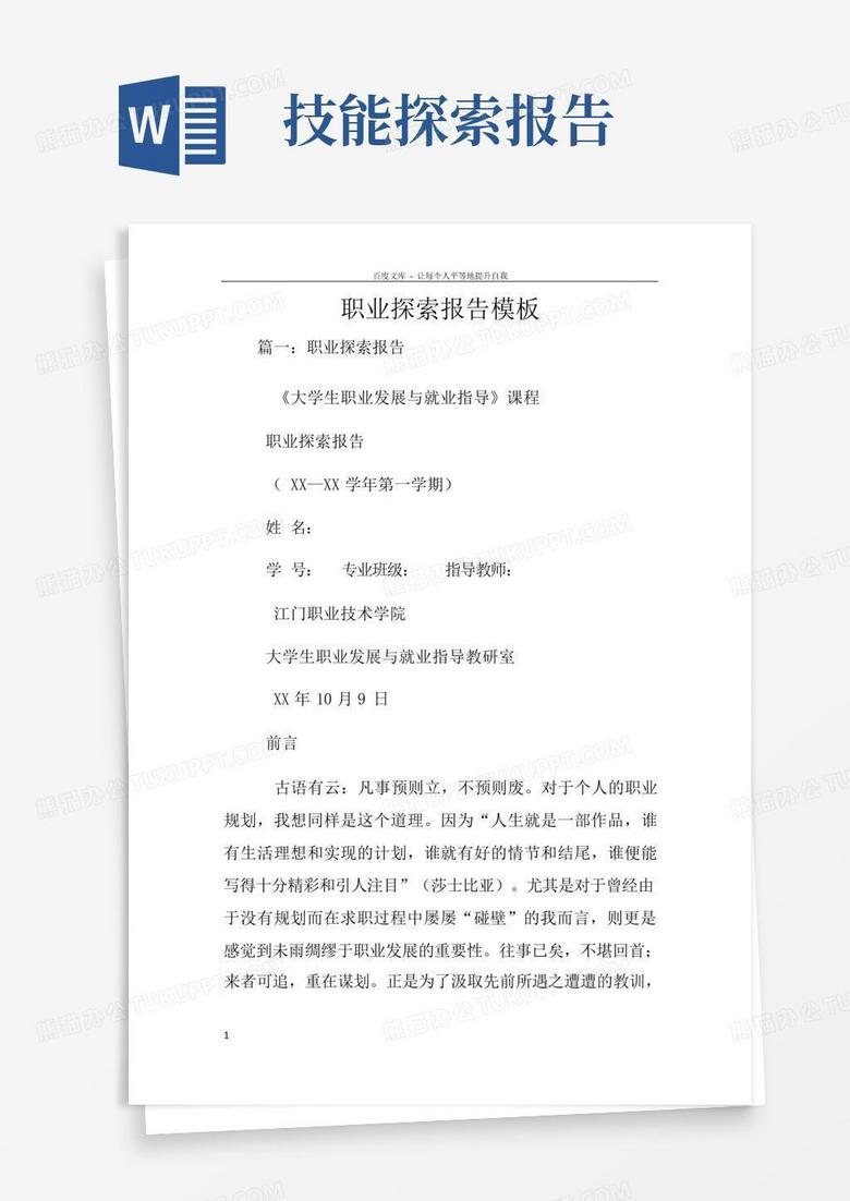 探索研究(探索研究)
