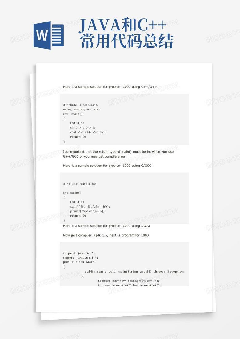 java和c++常用代码总结Word模板下载_编号qydxkgdn_熊猫办公