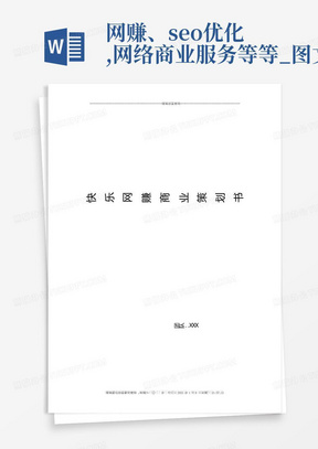 网赚、seo优化,网络商业服务等等_图文