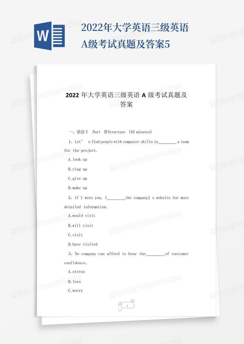 2022年大学英语三级英语A级考试真题及答案5