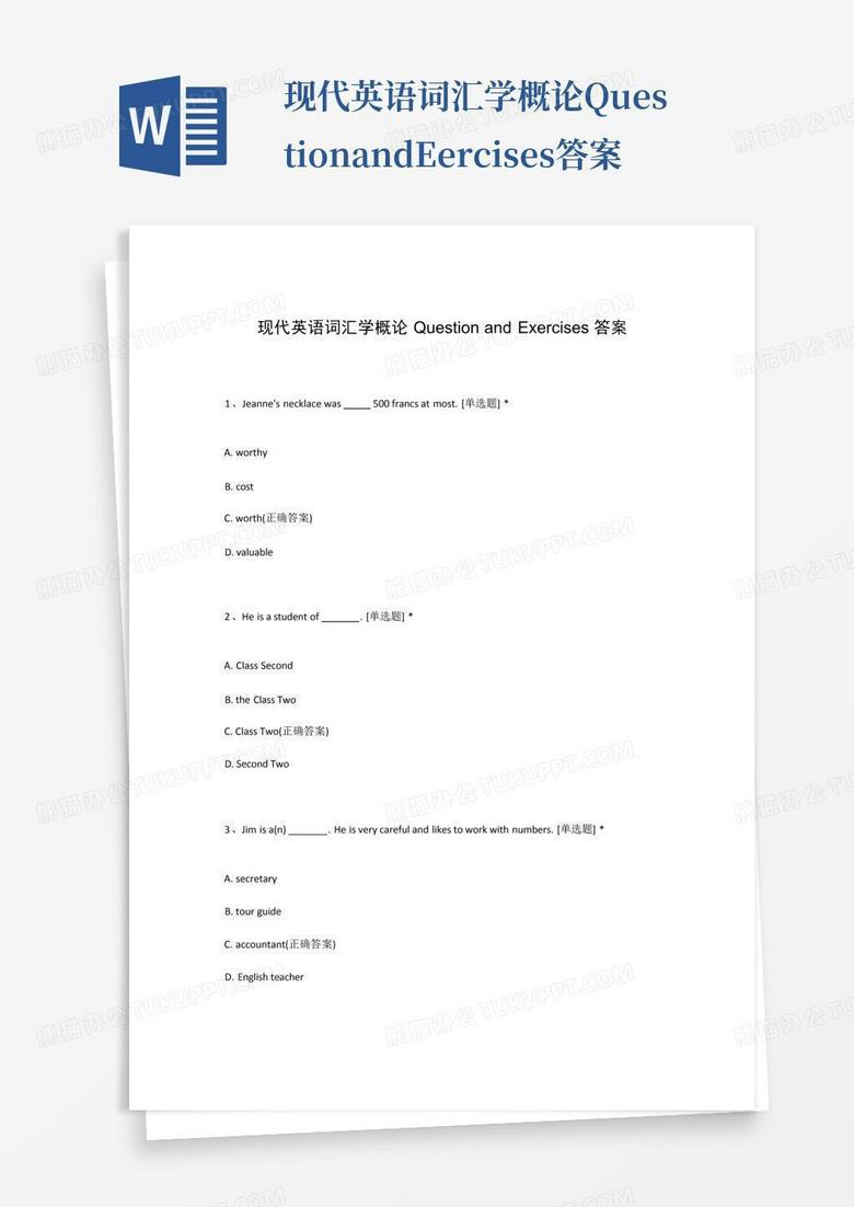 现代英语词汇学概论QuestionandExercises答案