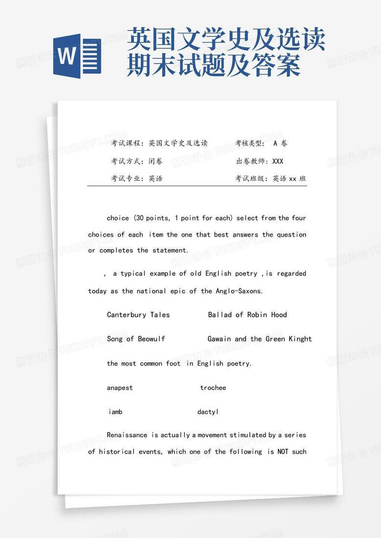 英国文学史及选读期末试题及答案