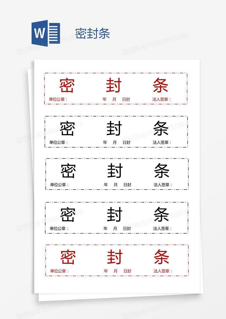 密封条