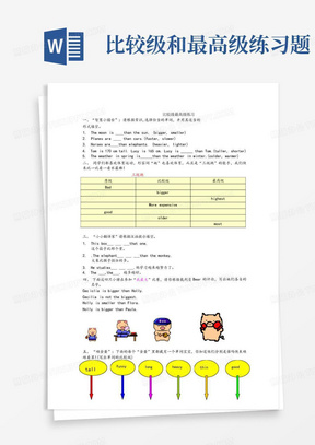 比较级和最高级练习题