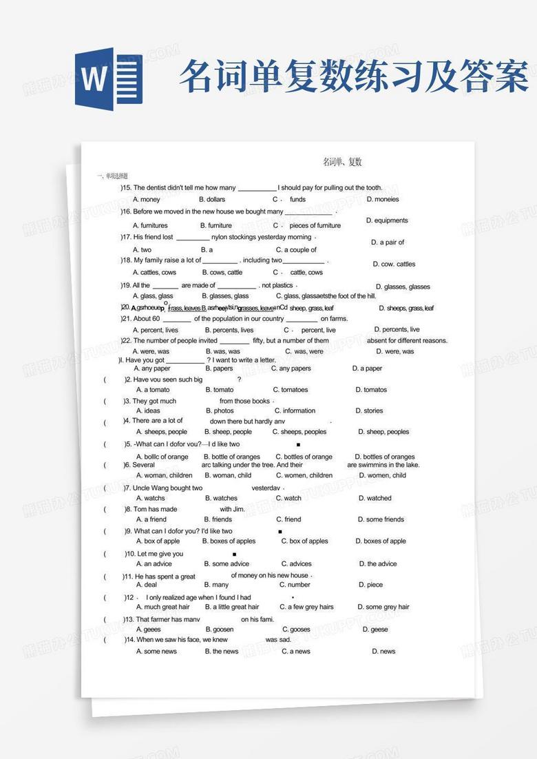 名词单复数练习及答案Word模板下载_编号qxzxjnge_熊猫办公