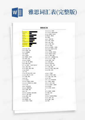 雅思词汇表(完整版)
