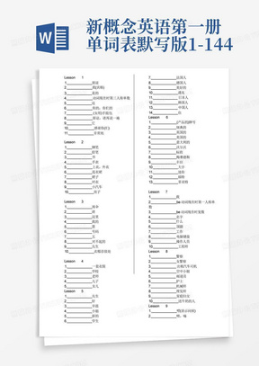 新概念英语第一册单词表默写版1-144