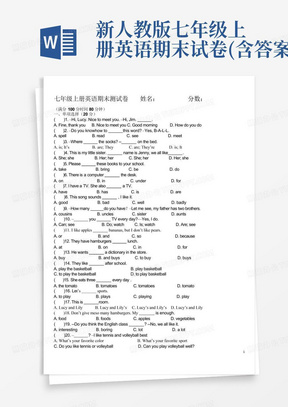 新人教版七年级上册英语期末试卷(含答案)