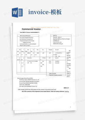 贸易当中proforma invoice是什么意思 百度知道