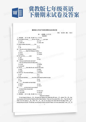 冀教版七年级英语下册期末试卷及答案