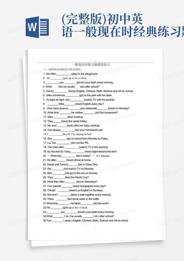 (完整版)初中英语一般现在时经典练习题Word模板下载_编号ljnxomzd_熊猫办公