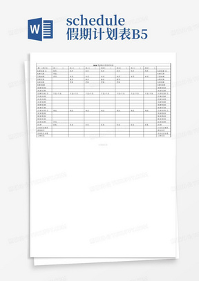 schedule假期计划表B5-