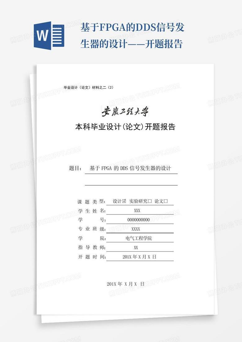  fpga dds word qmnrwmmx 