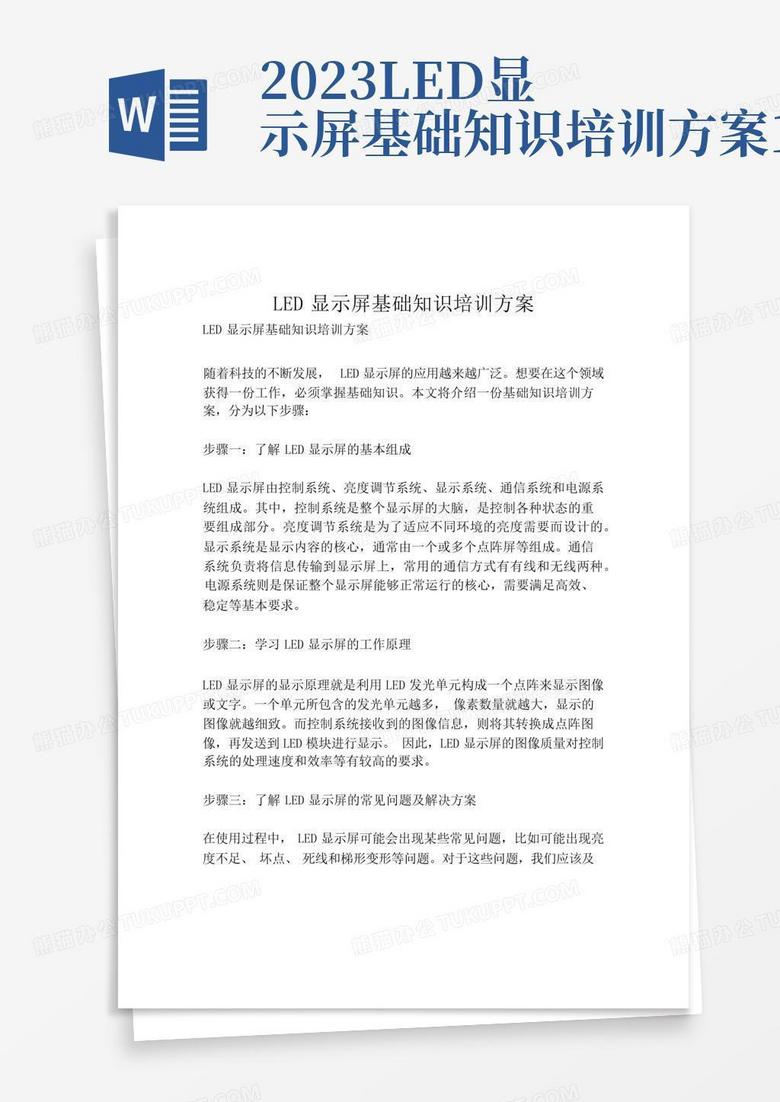 2023 led 1Word qawdaanp 2023-led-1word-qawdaanp