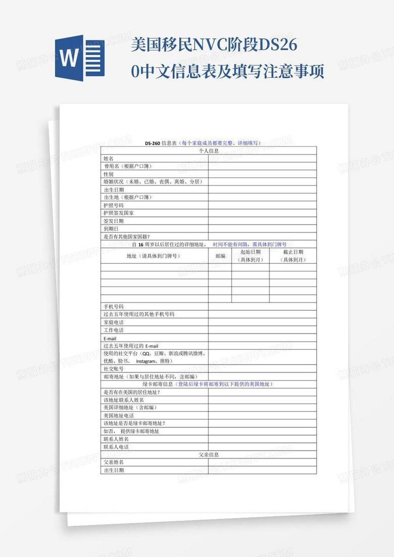  nvc ds 260 word qbpbraxe 