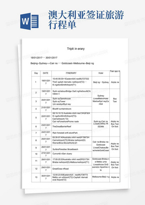 澳大利亚签证旅游行程单-