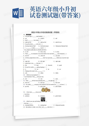 英语六年级小升初试卷测试题(带答案)