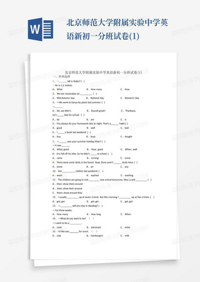 北京师范大学附属实验中学英语新初一分班试卷(1)