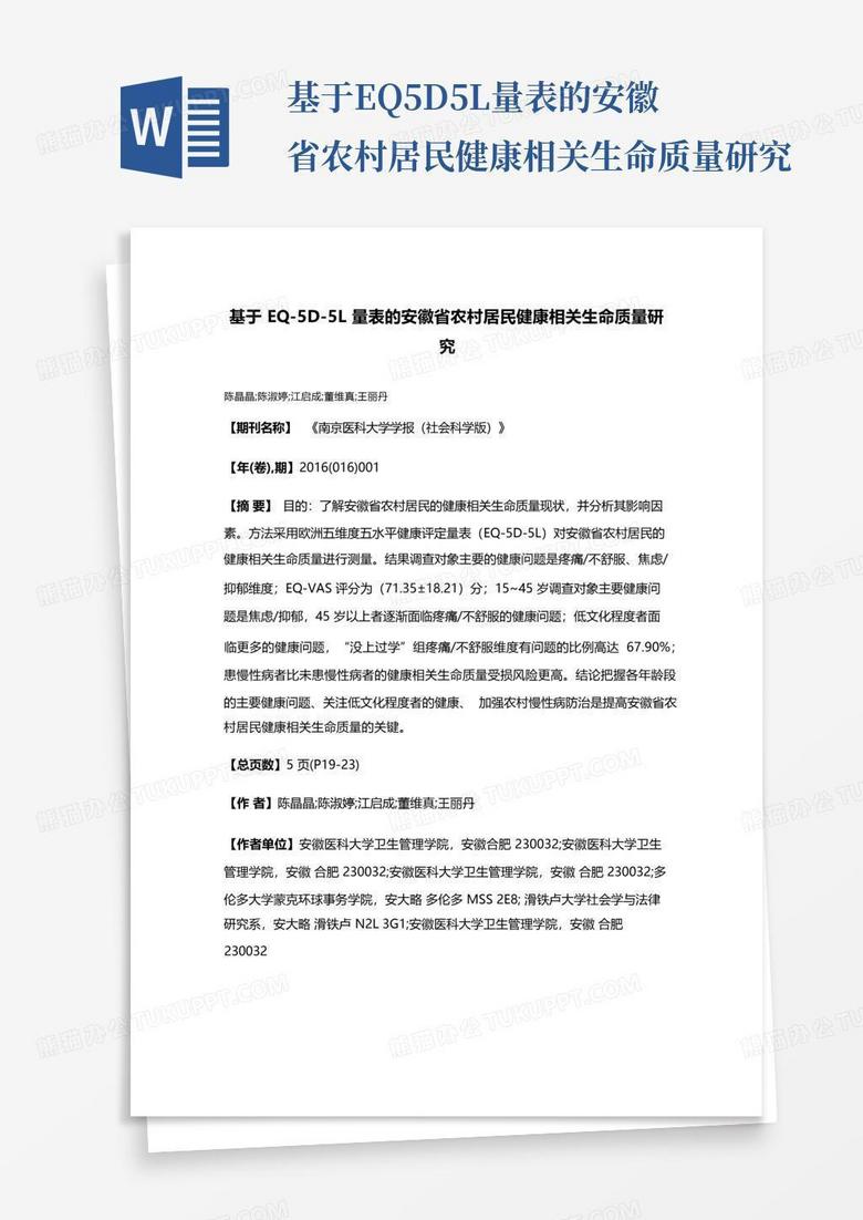 eq-5d-5l-word-qwpjrzag