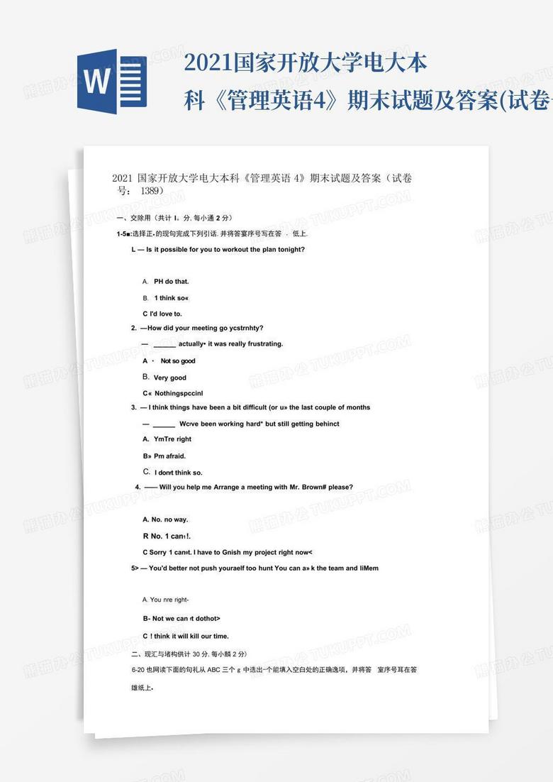 2021国家开放大学电大本科《管理英语4》期末试题及答案(试卷号1389...Word模板下载_编号lyjneenb_熊猫办公 2021国家开放大学电大本科《管理英语4》期末试题及答案(试卷号1389...Word模板下载_编号lyjneenb_熊猫办公