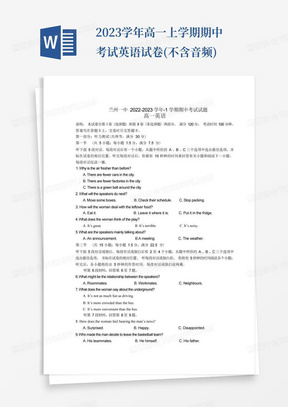 ...2023学年高一上学期期中考试英语试卷(不含音频)