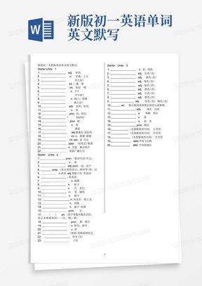 新版初一英语单词英文默写
