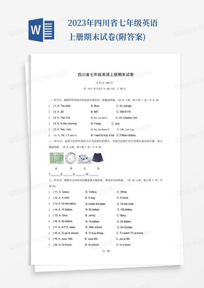 2023年四川省七年级英语上册期末试卷(附答案)