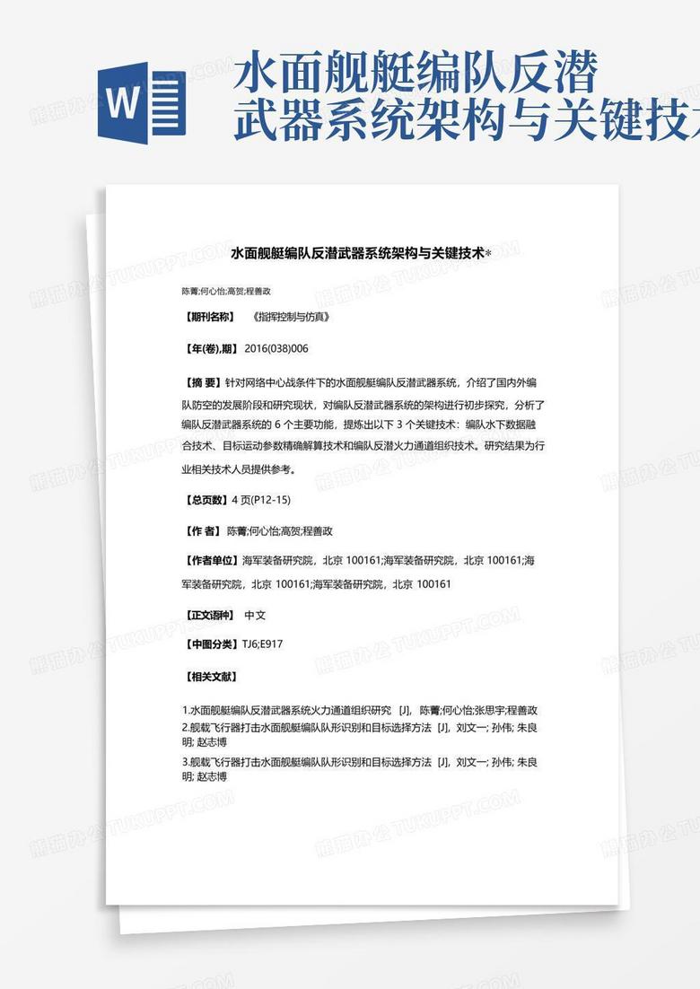 以色列反潜技术，以色列反潜技术有哪些