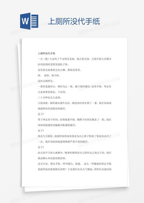 手纸素材 手纸图片 手纸免费模板下载 熊猫办公