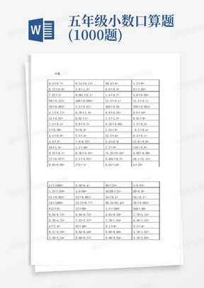 五年级小数口算题(1000题)