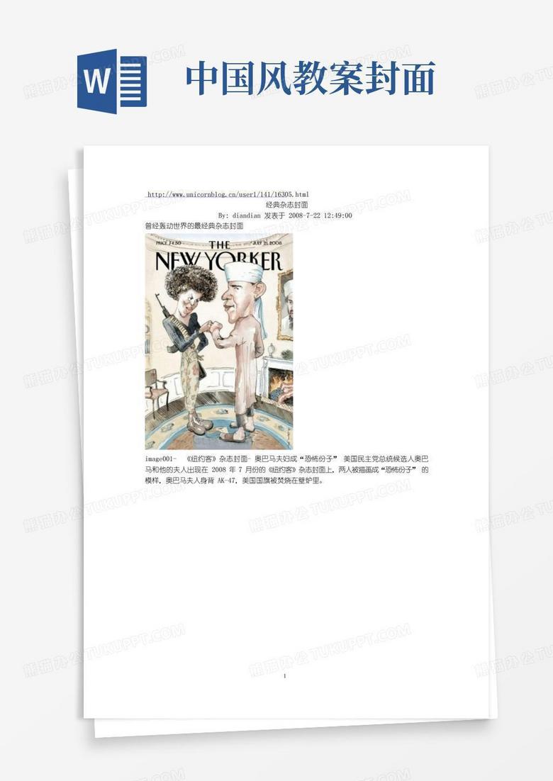 简洁的经典杂志封面(中国风系列)
