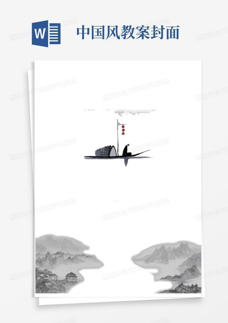 实用的小学生中国风卡通作文集封面目录排版背景A4模版素材(Word可编辑)