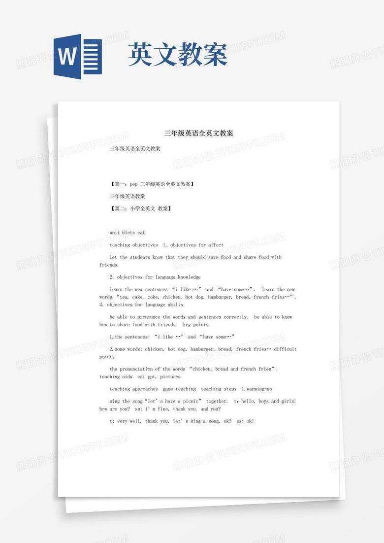 简易版三年级英语全英文教案