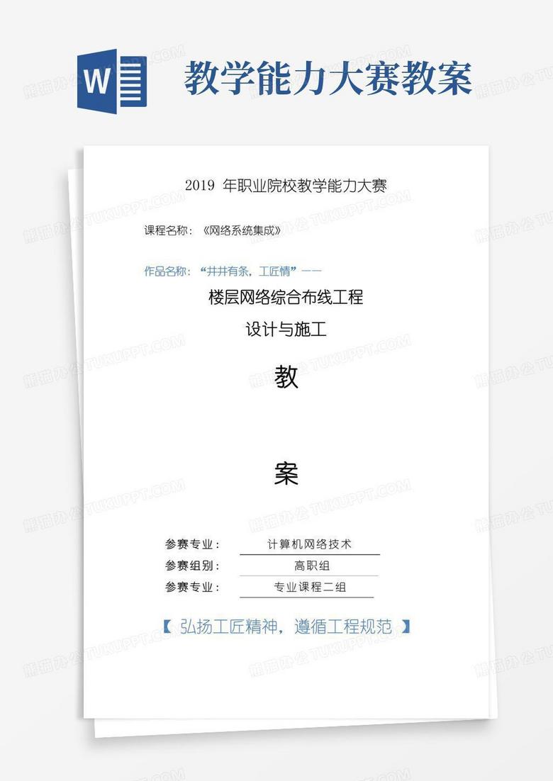 通用版教师教学能力大赛获奖教案-中职教师教学能力大赛教案